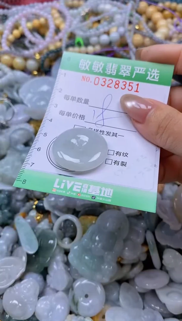 颈饰未镶嵌翡翠闪购0328351