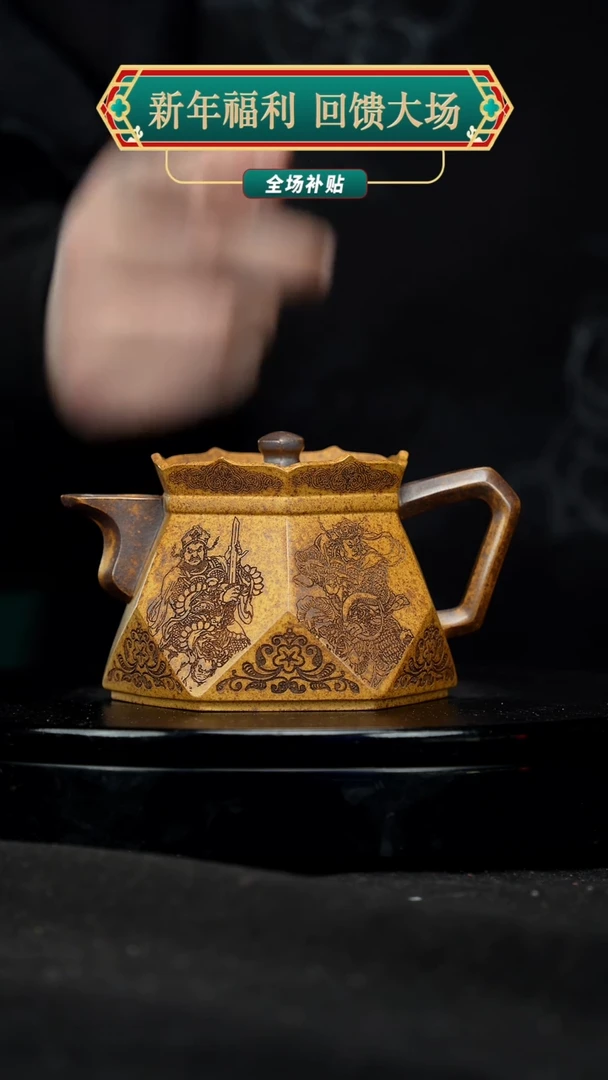 【闪购商品】宜兴原矿高端紫砂