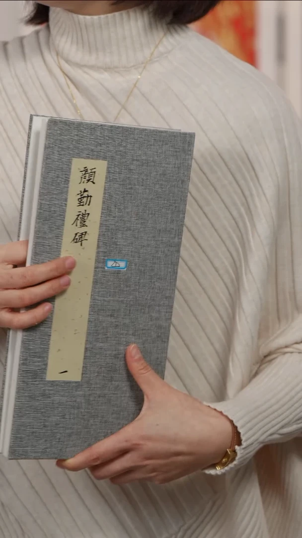拓片用纸印石(****计勤礼册页