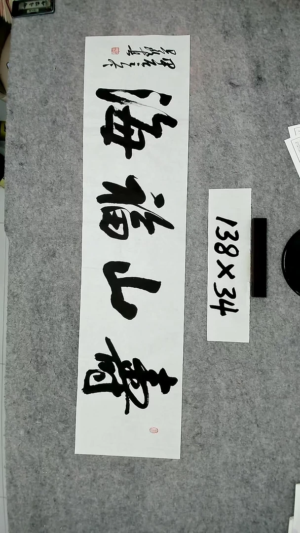 书法吕老师书法作品