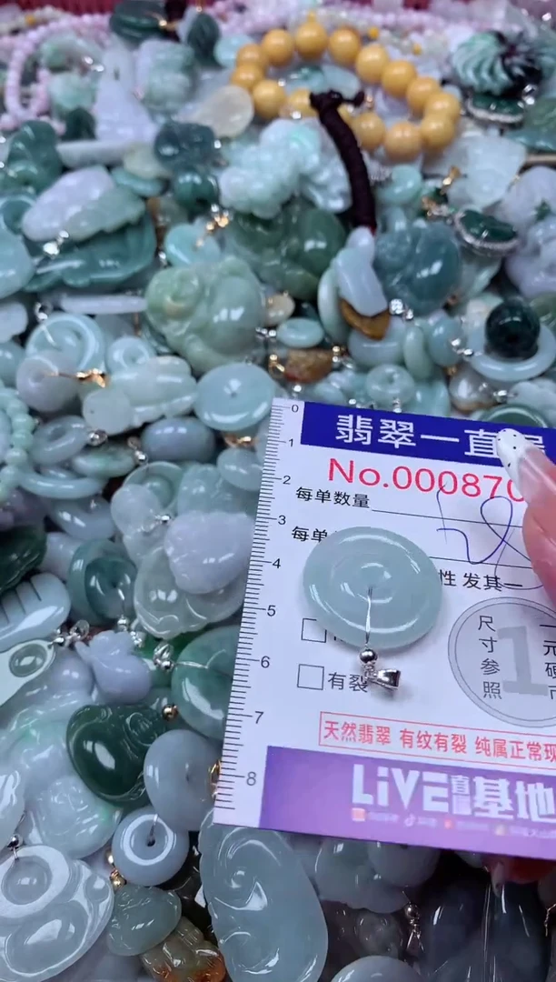 翡翠未镶嵌吊坠(不含链)8703