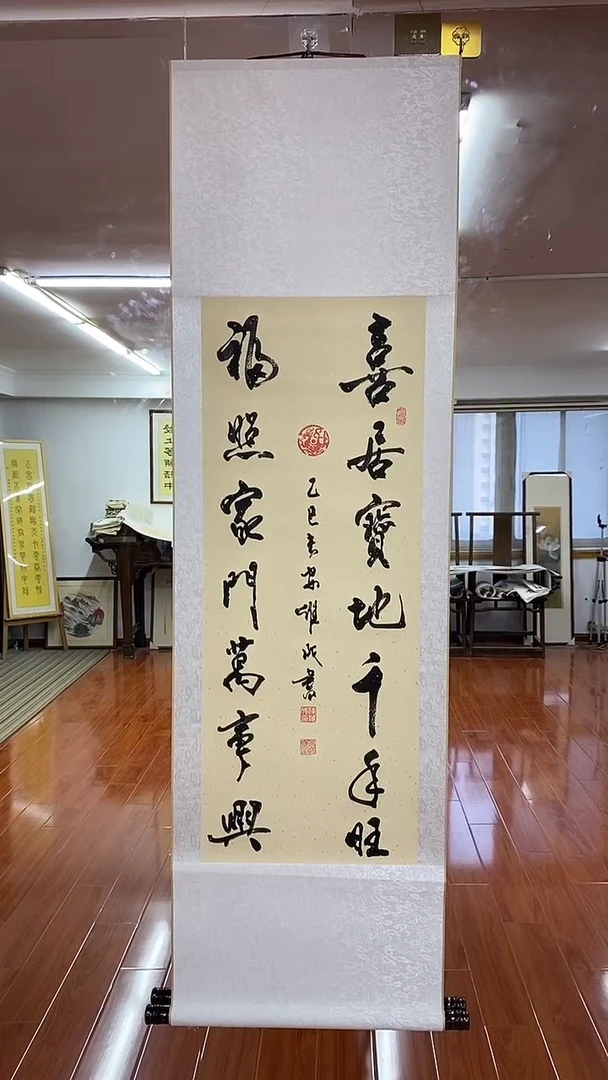 书法陈维成   喜居宝地 竖轴