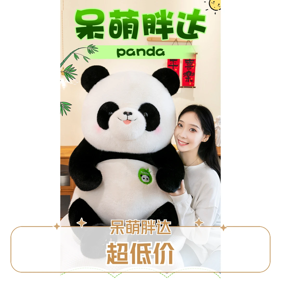 新款呆萌公仔大熊猫毛绒玩具儿童陪伴娃娃娃娃毛绒玩具女友