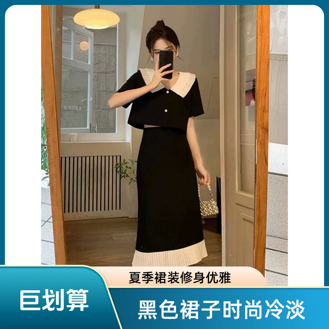 夏季法式温柔风气质洋气修身黑色连衣裙子长裙冷淡系女装套装