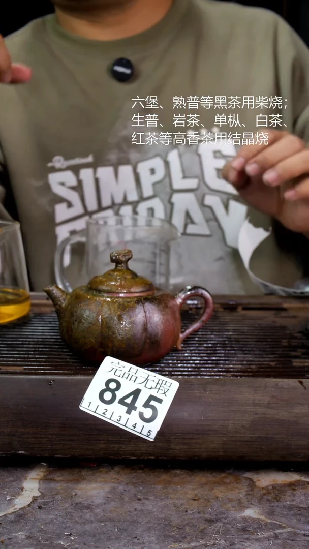 壶四大名陶钦州坭兴陶845