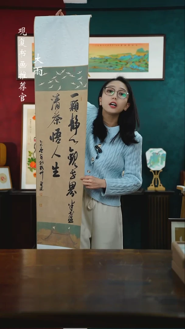 【闪购商品】书法张勇建-一颗静心-卷轴作品