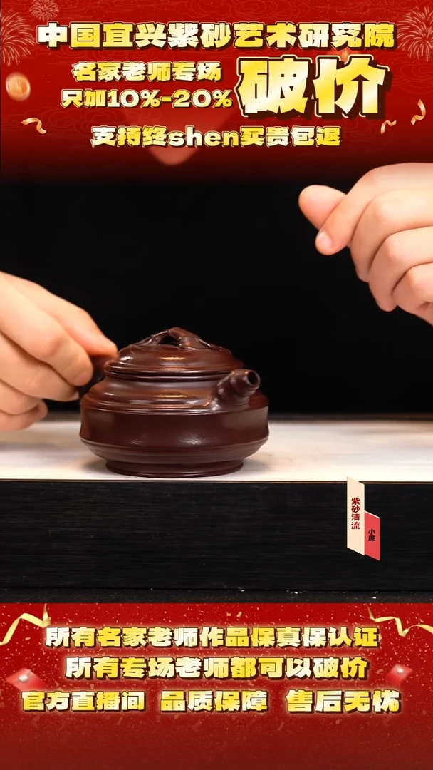 6号  220cc  老紫泥