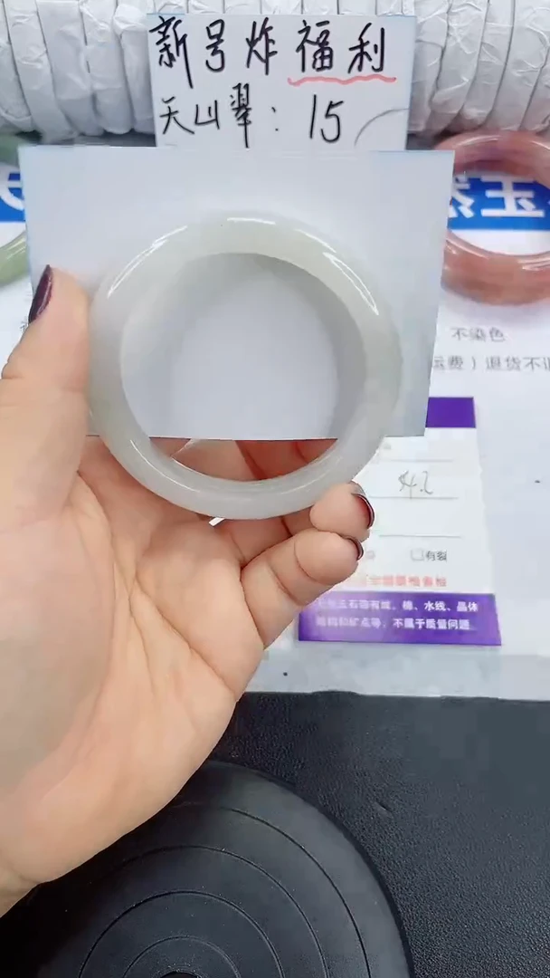 未镶嵌手镯石英质玉110-54/55