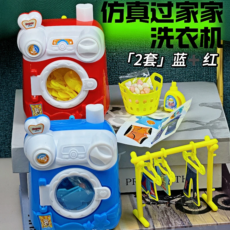 仿真滚筒洗衣机玩具可旋转过家家十件套装衣服衣架衣篮洗衣液不用