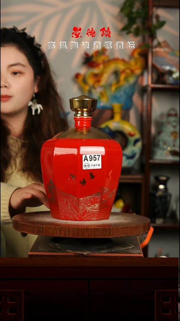 景德镇垚晶陶瓷微瑕5斤A957