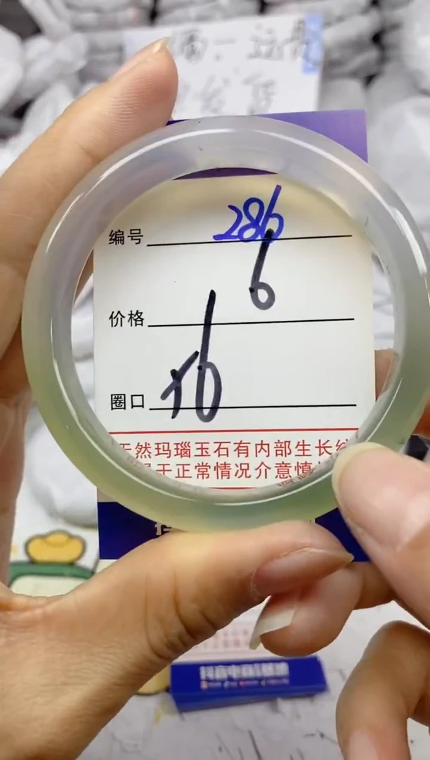 手镯玛瑙/玉髓未镶嵌286