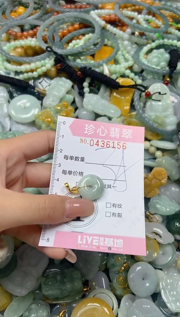 颈饰未镶嵌翡翠闪购0436156