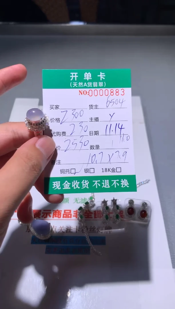 未镶嵌定制翡翠天然翡翠6504