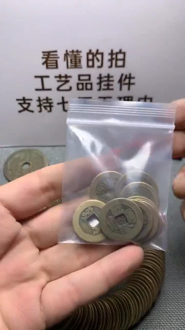 承*钱币文创工艺品1