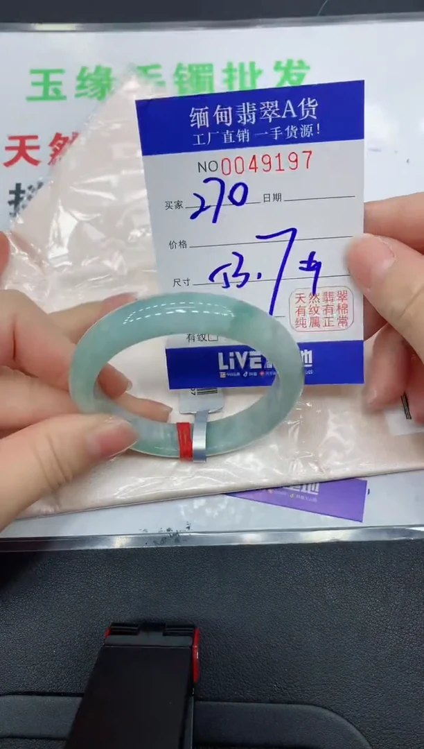 未镶嵌手镯翡翠9197缅甸翡翠手镯