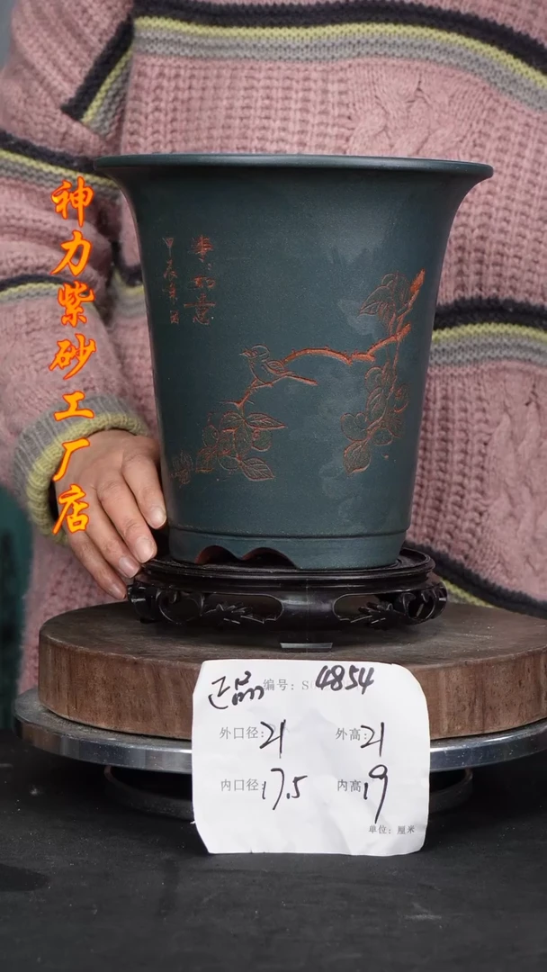 【闪购商品】紫砂花盆4854+s神力紫砂