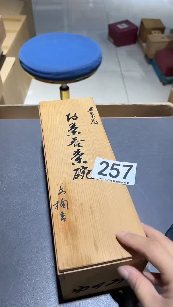 用***8257