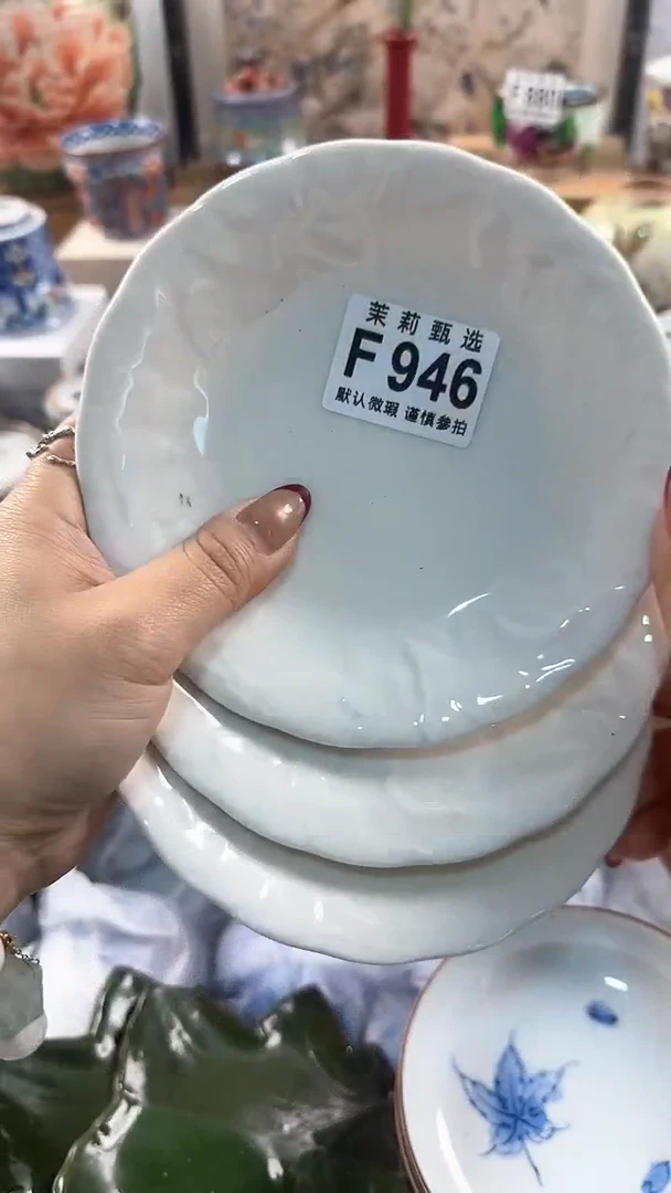 【闪购商品】茉莉甄选壹号商品946