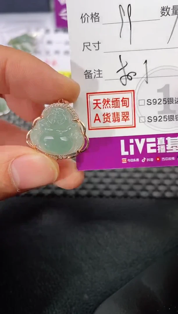 颈饰银S925镶嵌翡翠用****。挂件