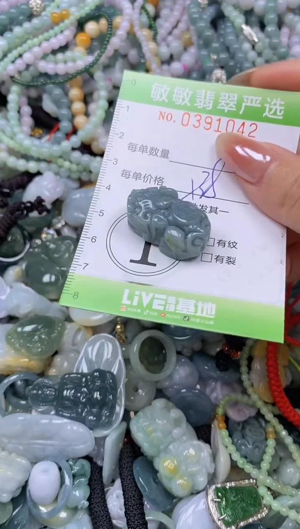 颈饰未镶嵌翡翠闪购0391042qq