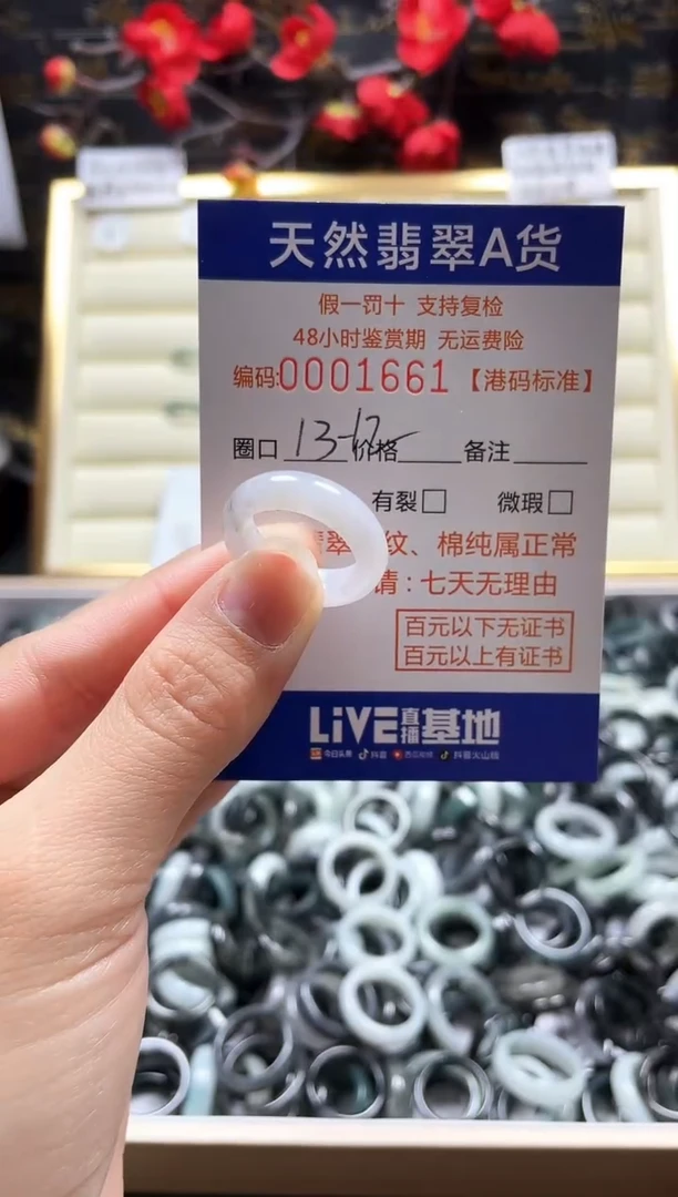【闪购商品】翡翠戒指未镶嵌天然翡翠戒指1661