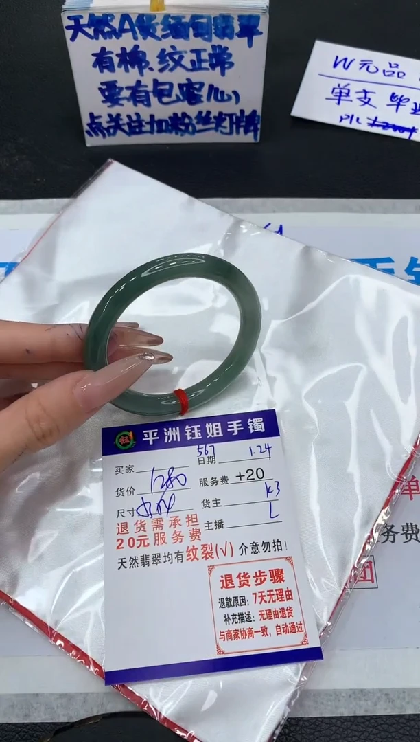 【闪购商品】翡翠手镯未镶嵌111111111