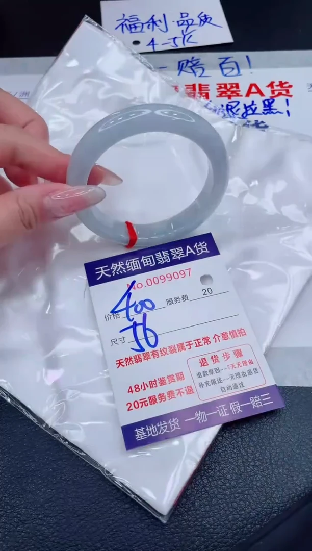 未镶嵌手镯翡翠400.00