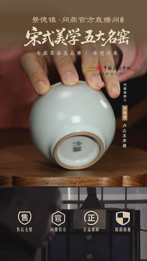 问鼎绪文汝窑玉珑杯