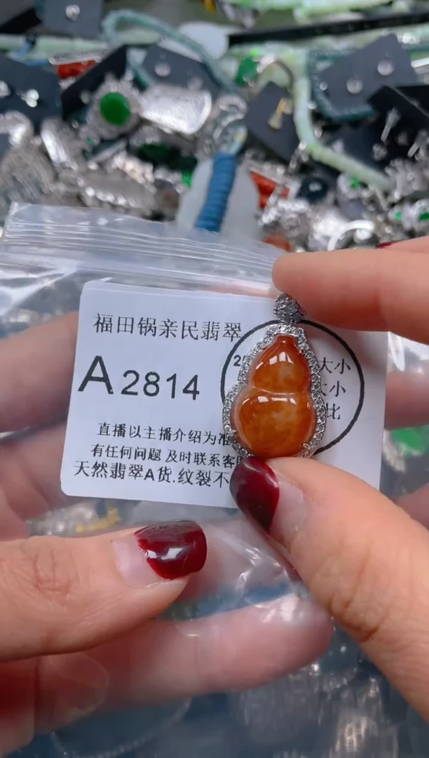 【闪购商品】翡翠吊坠(不含链)未镶嵌2814