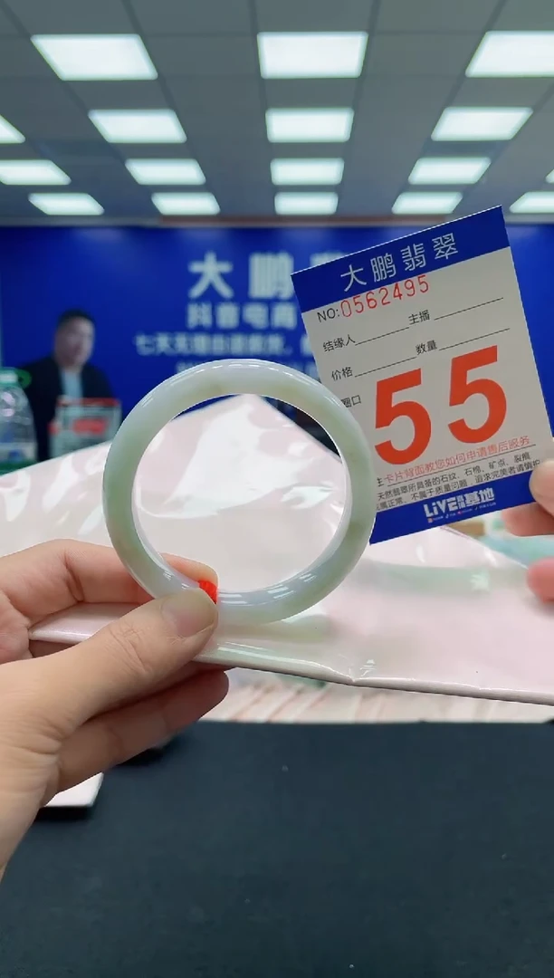 翡翠手镯未镶嵌AAAAAAAAA