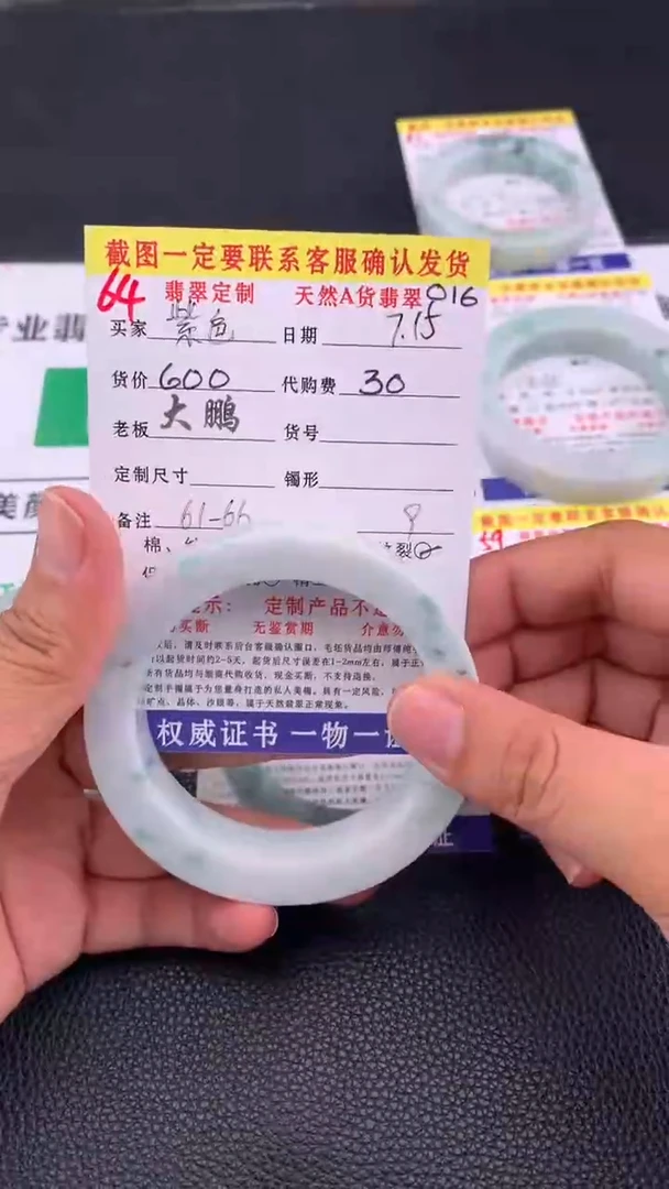 定制翡翠未镶嵌紫***掌64#手镯定制链接