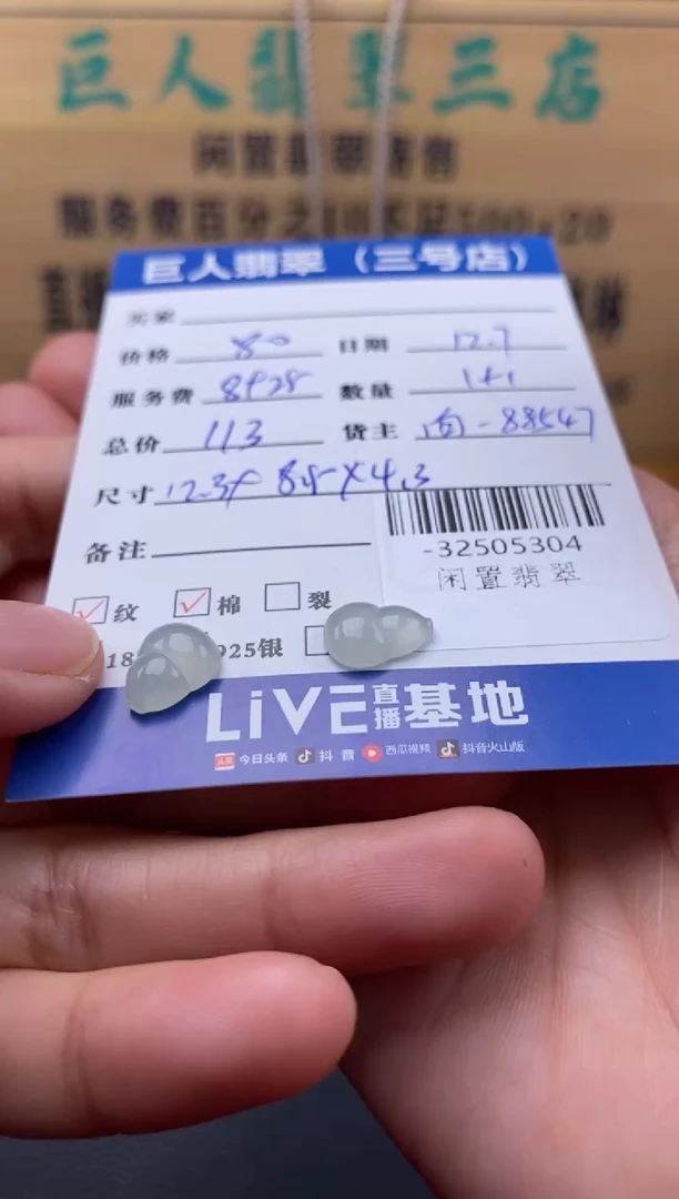 颈饰未镶嵌翡翠多人-32505304