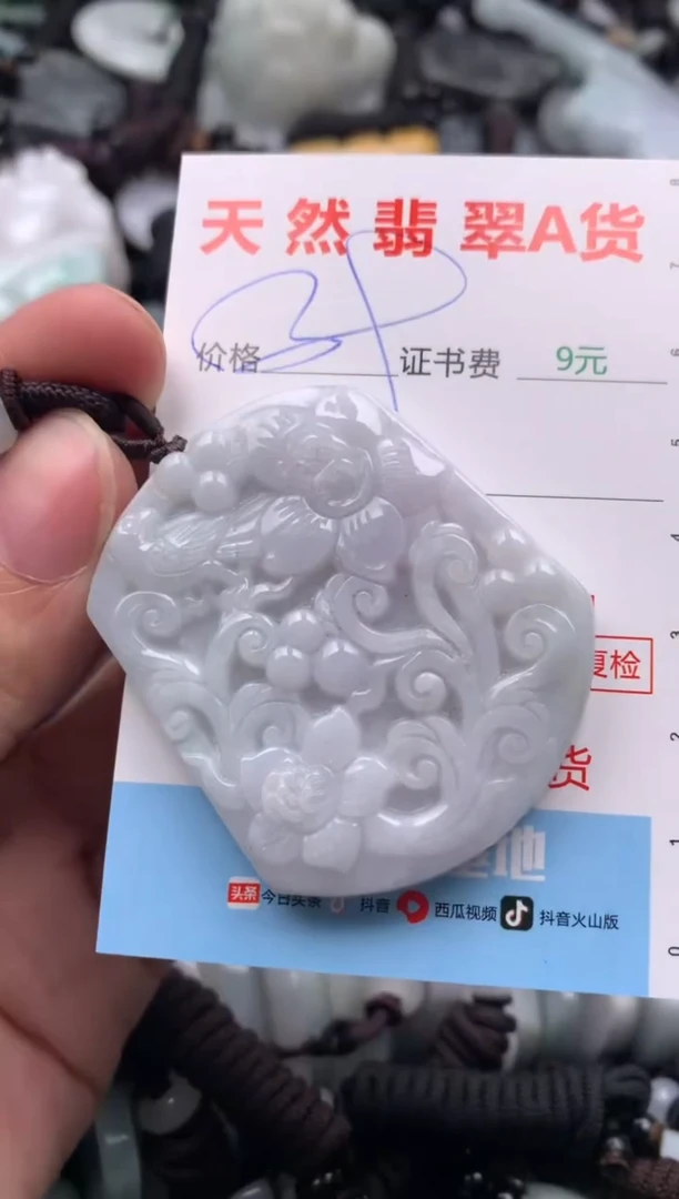 【闪购商品】翡翠吊坠(不含链)未镶嵌1