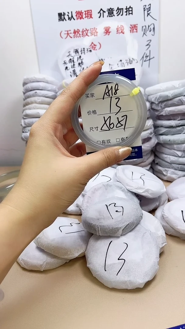 手镯玛瑙/玉髓未镶嵌a18