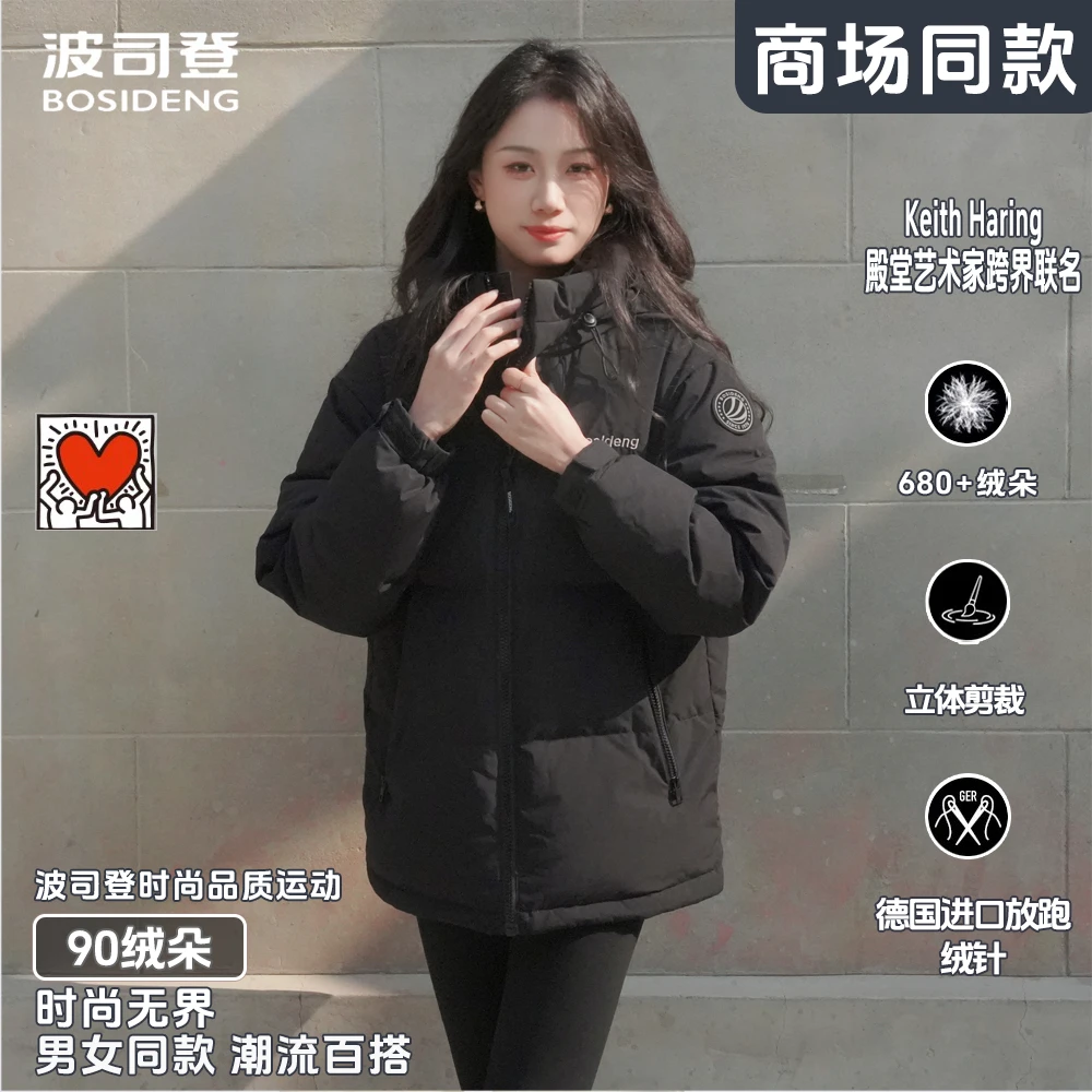 波司登2024冬季户外男女连帽加厚短款外套时尚休闲百搭运动羽绒服