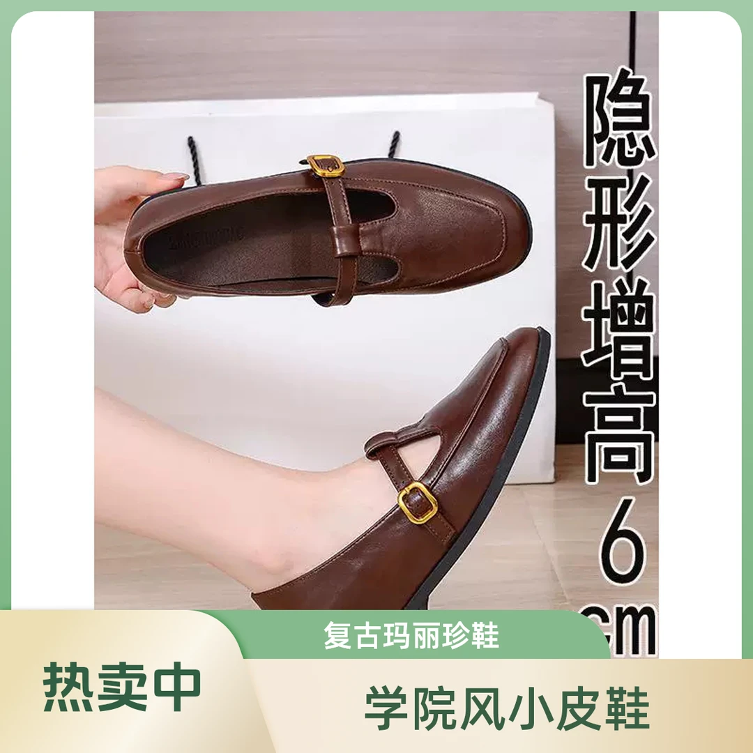 小个子内增高复古玛丽珍鞋女2025春夏新款学院风软底小皮鞋平底鞋