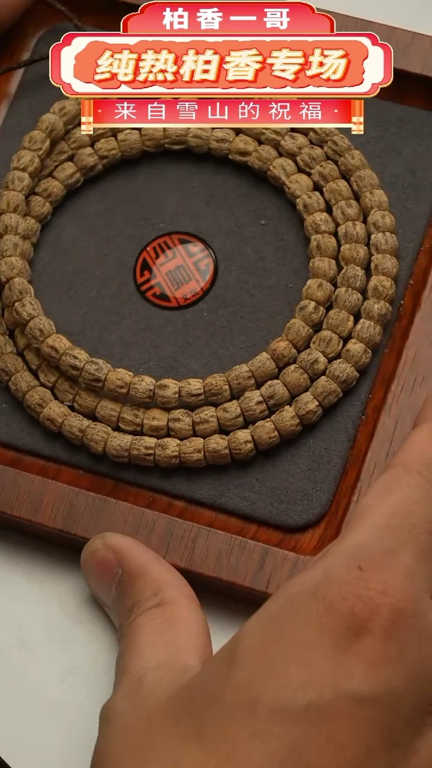 【闪购商品】柏香籽/百香籽吊坠1259