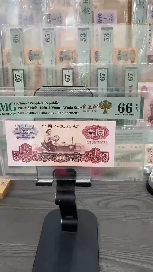 97冠幸运树补号66E无4 单张号码随机