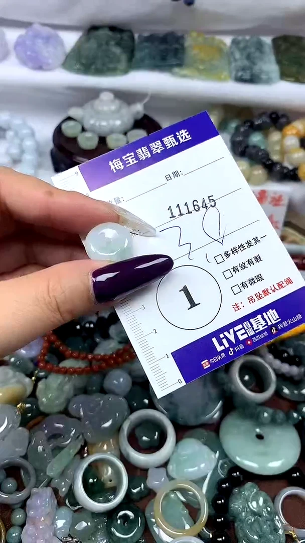 吊坠(不含链)未镶嵌翡翠1