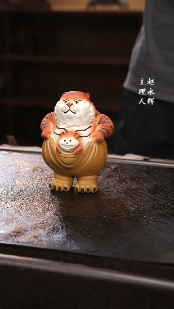 紫砂茶宠奶爸虎。，。
