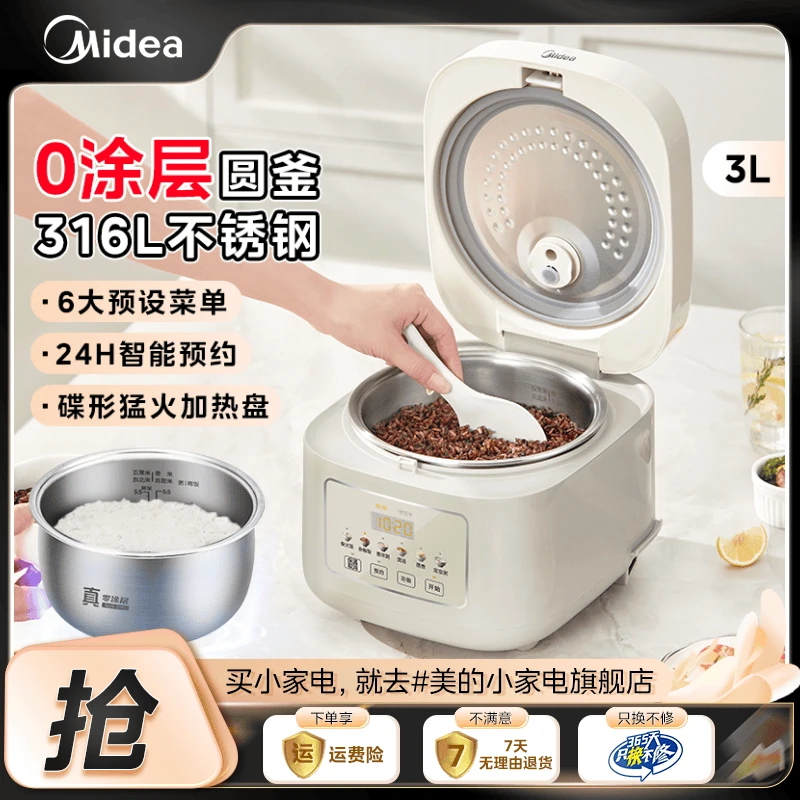 美的电饭煲家用多功能精致容量电饭锅24小时可预约蛋糕【粉丝专享】