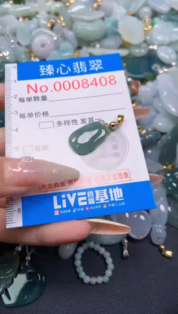 翡翠未镶嵌颈饰含绳0008408