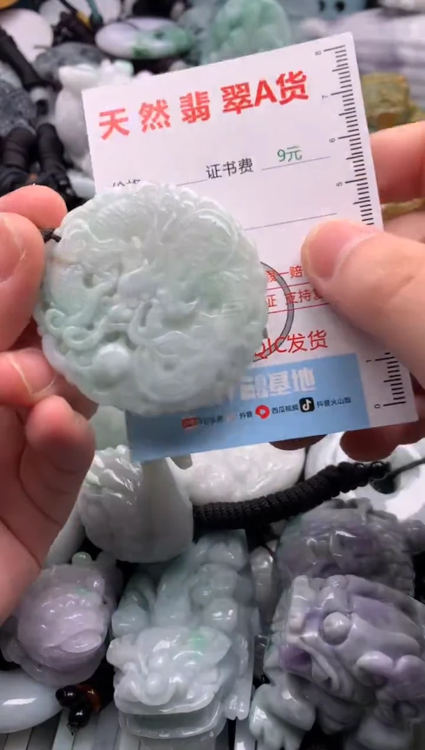 翡翠未镶嵌吊坠(不含链)1