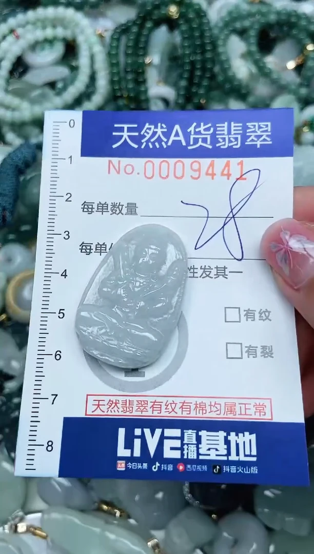 翡翠未镶嵌吊坠(不含链)翡翠