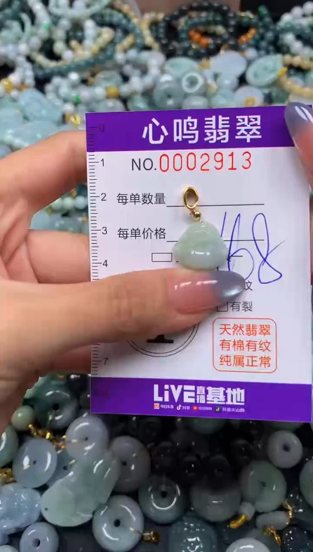 颈饰未镶嵌翡翠闪购002913
