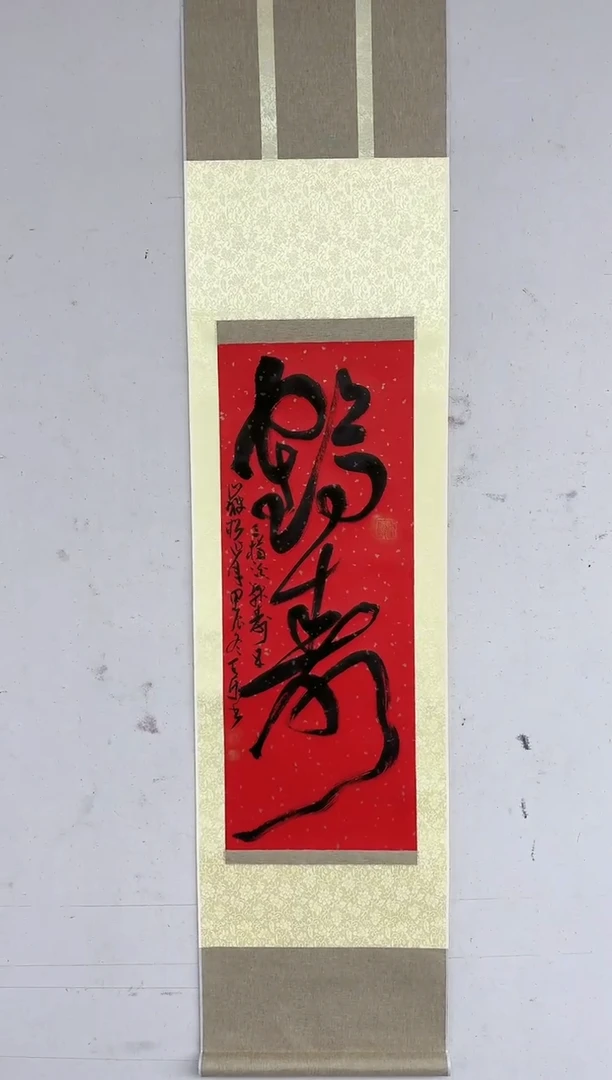 【闪购商品】炳山艺术----龙天乐作品 鹤寿