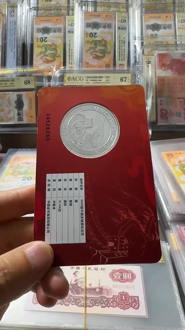 塑料中国龙银币长城卡无347单枚