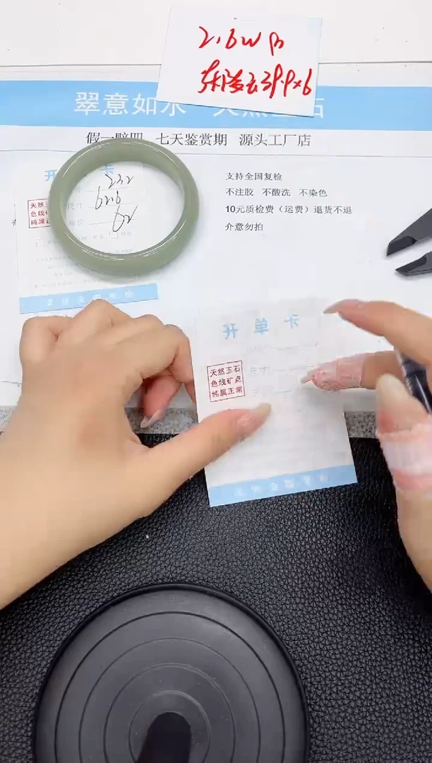 石英质玉手镯未镶嵌232-62.6
