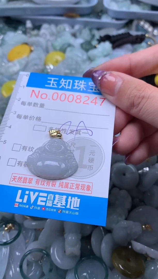 翡翠未镶嵌吊坠(不含链)8247