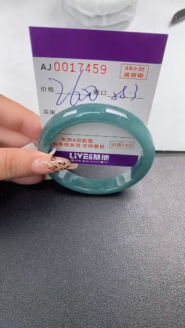 【闪购商品】翡翠手镯未镶嵌天然A货翡翠